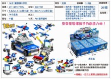 16合1警察積木系列