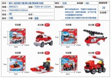 積木-消防直升機/噴水機/雲梯車/快艇