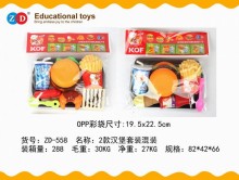 兩款漢堡套裝組混裝558/288P