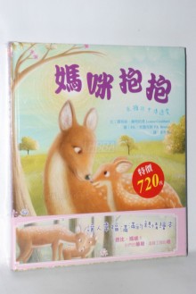 特價 愛的抱抱(收縮)1+1本