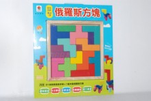 益智俄羅斯方塊
