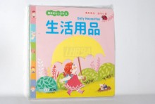 +觸摸認知小百科-生活用品篇