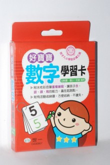 好寶寶數字學習卡