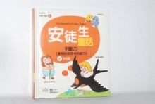 安徒生童話(故事小百科)