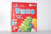 童話故事(語文小百科)