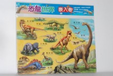 恐龍世界嵌入板