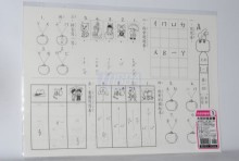 先修評量卷1 大班拼音啟蒙