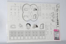 先修評量卷2 大班拼音基礎