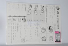 先修評量卷4 大班國語習作