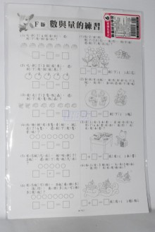 先修評量卷6 數量綜合學習