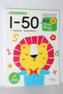 1-50練習本