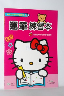 Hello Kitty 運筆練習本