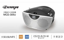 USB MP3手提CD (黑銀色)