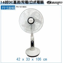 (含)16"電風扇DC直流/充電式