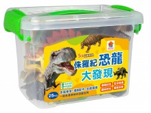 侏羅紀恐龍大發現