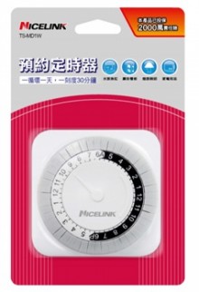 NICELINK預約定時器24小時