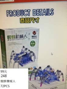 蜘蛛機械人