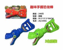 趣味手握恐龍棒240PE3