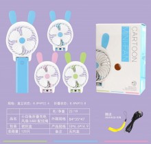 風扇小白兔折疊充電風扇