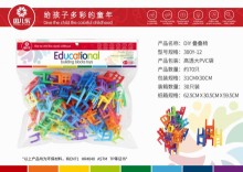 A DIY疊疊椅70pcs/30P