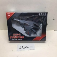 合金回力戰鬥機