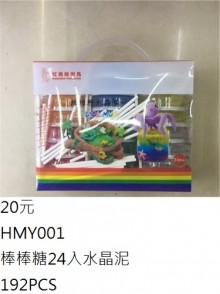 棒棒糖24入水晶泥