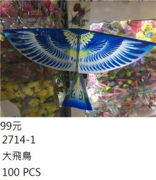 +大飛鳥10入/2714-1/100P