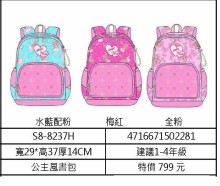 公主風書包