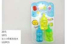3入小奶瓶泡泡水