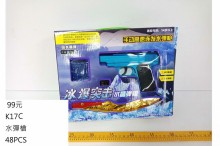 水彈槍K17C/48P