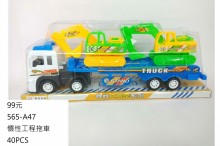 慣性工程拖車565-A47/40P