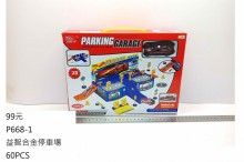 益智合金停車場