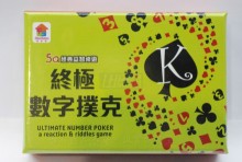 終極數字撲克