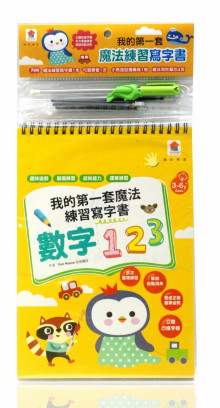 數字123