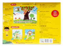 紙膠帶好好玩/跟著小紅帽逛街去