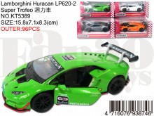 藍寶堅尼 Huracan LP620-2 Su