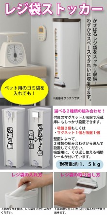 購物袋塑膠袋收納盒-棕色 磁性+吸盤兩用