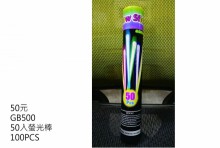 B161 50入螢光棒2047/100P