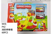 工程停車場P42/60P