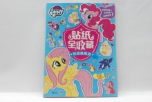 彩虹小馬貼紙全收藏