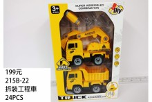 拆裝工程車