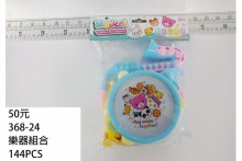 樂器組合368-24/144P