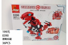 激戰焰龍0390-93/36P
