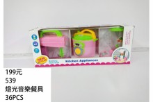 燈光音樂餐具