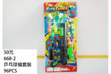 六片球池