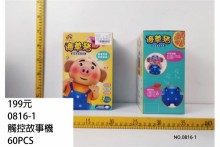 +觸控故事機0816-1/60P