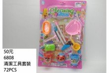 清潔工具套裝6808/72P