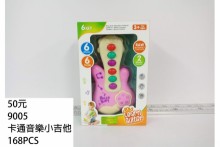 卡通音樂小吉他9005/168P