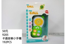 卡通音樂小手機
