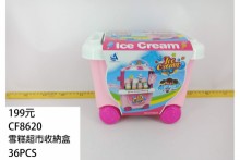雪糕超市收納盒